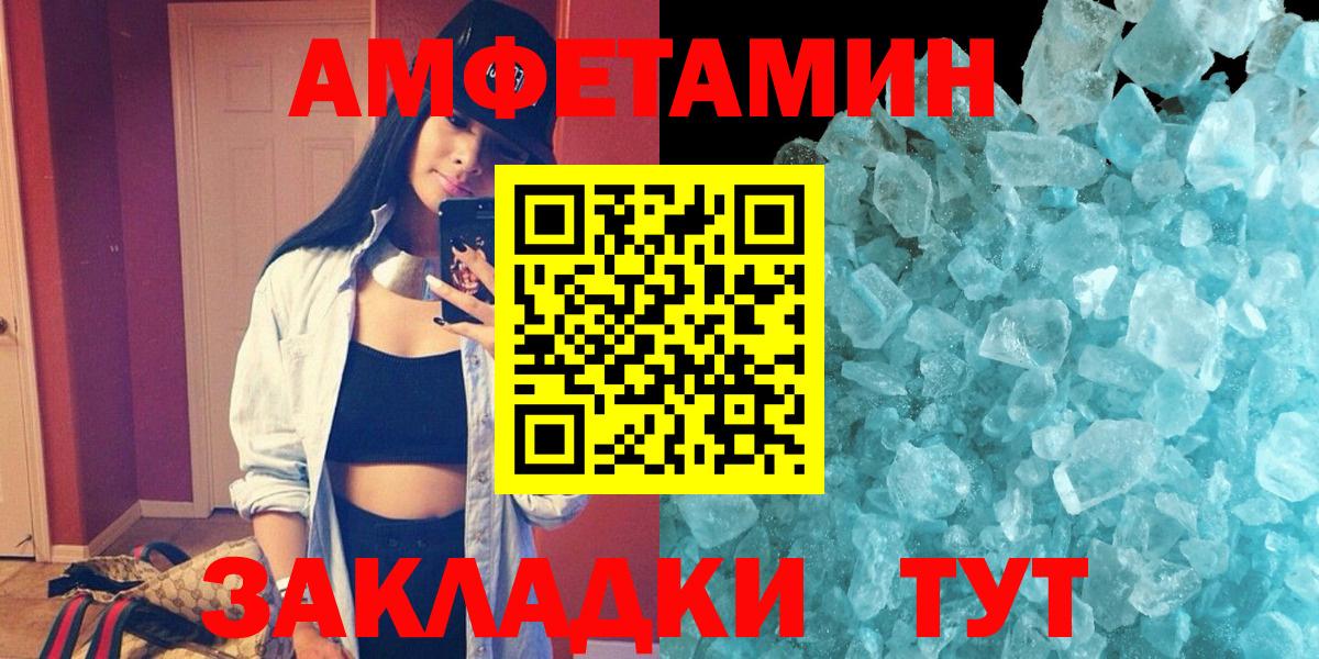 Амфетамин Premium  Вход с VPN  Amphetamine  АМФЕТАМИН  Новоуральск 