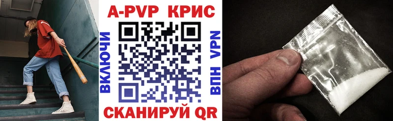 shop наркотические препараты  купить  сайты  Новоуральск  A PVP Соль 