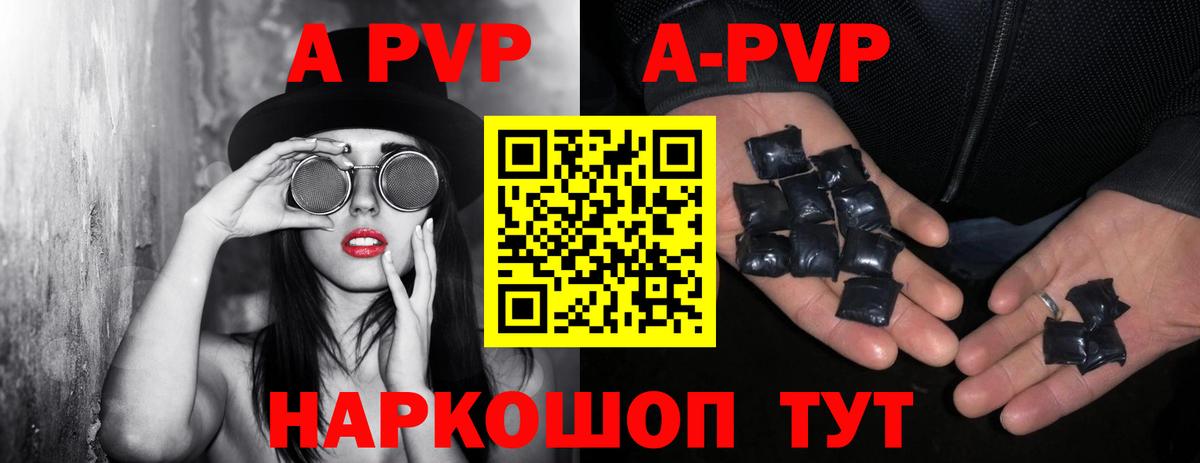 Новоуральск  Alpha-PVP СК КРИС  Вход с VPN  A-PVP Crystall  А ПВП СК КРИС 