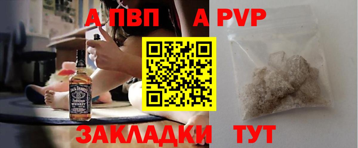 Альфа ПВП крисы CK Новоуральск