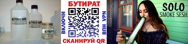 БУТИРАТ бутандиол  гидра как войти  Новоуральск 