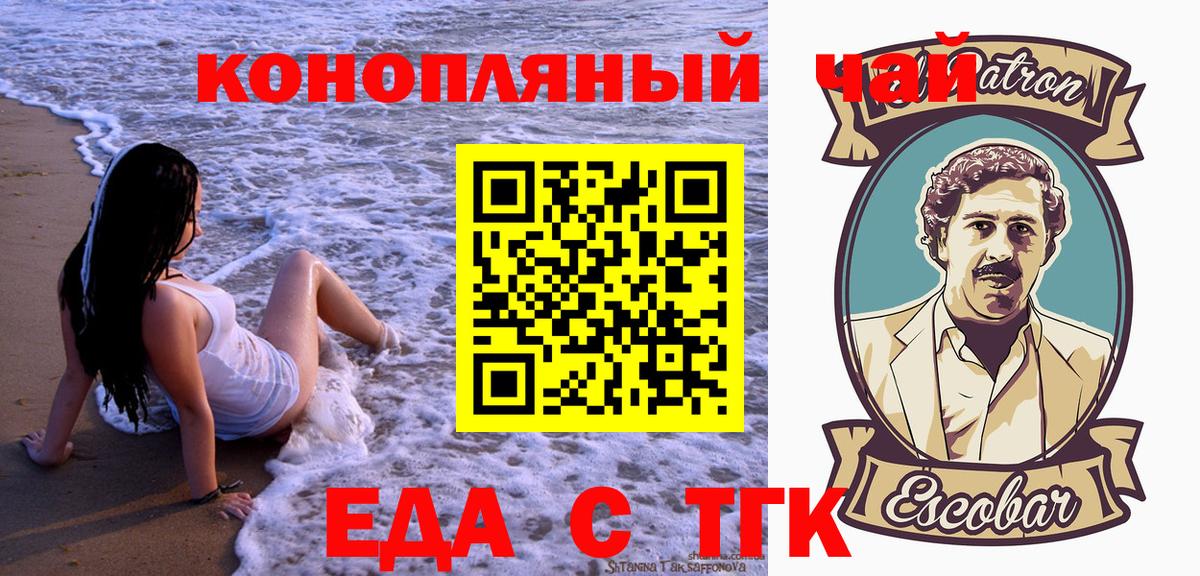 Новоуральск  Cannafood конопля  Вход с VPN 