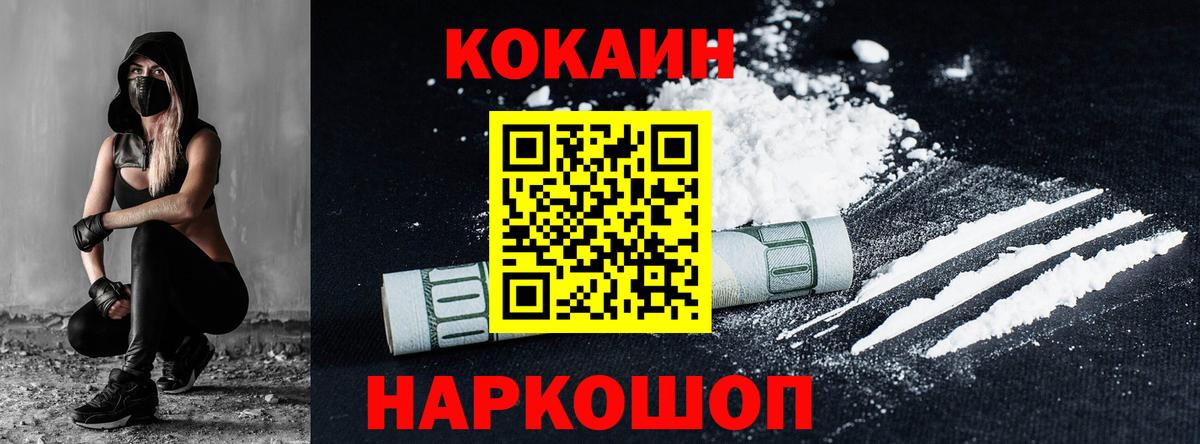Кокаин 99% Новоуральск
