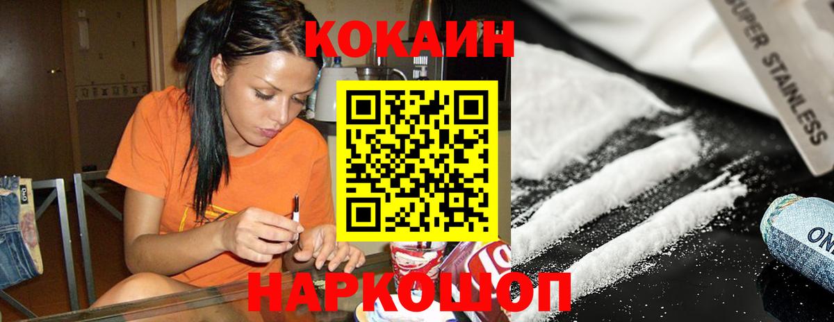 Новоуральск  COCAIN Columbia  КОКАИН  Cocaine 97%  Вход с VPN 