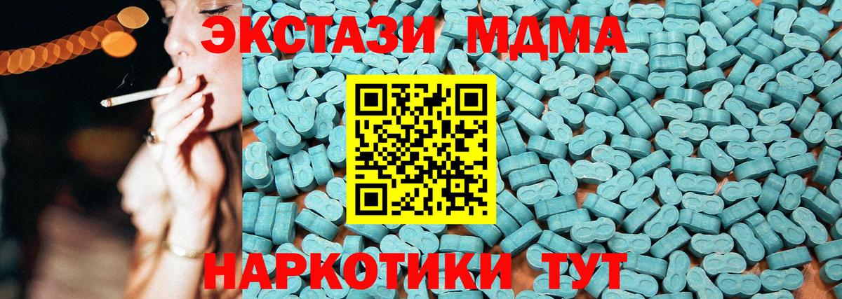 Ecstasy таблы  Вход с VPN  купить  сайты  нарко площадка официальный сайт  Новоуральск  Экстази mix 