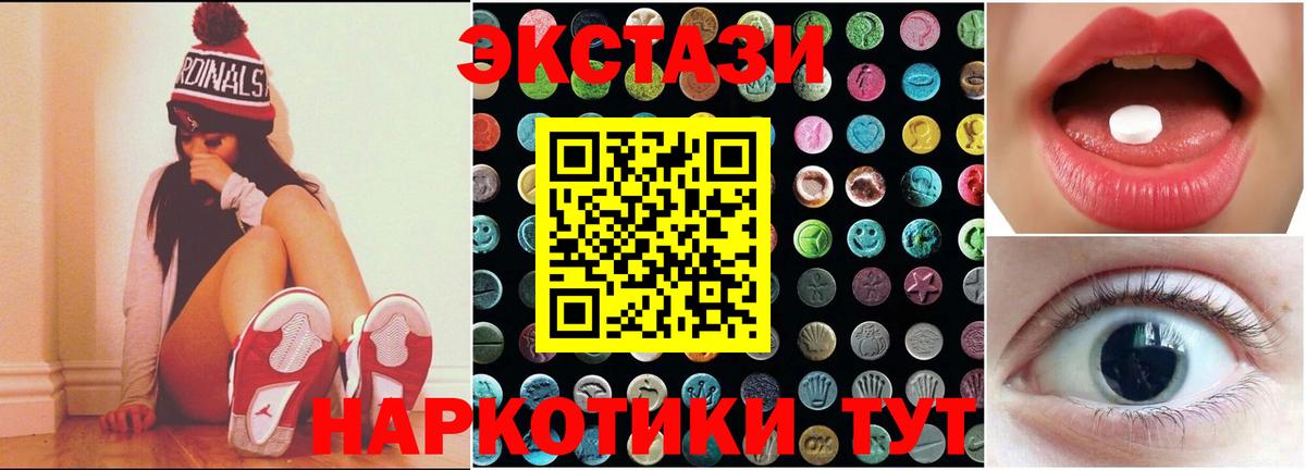 Экстази Punisher Новоуральск
