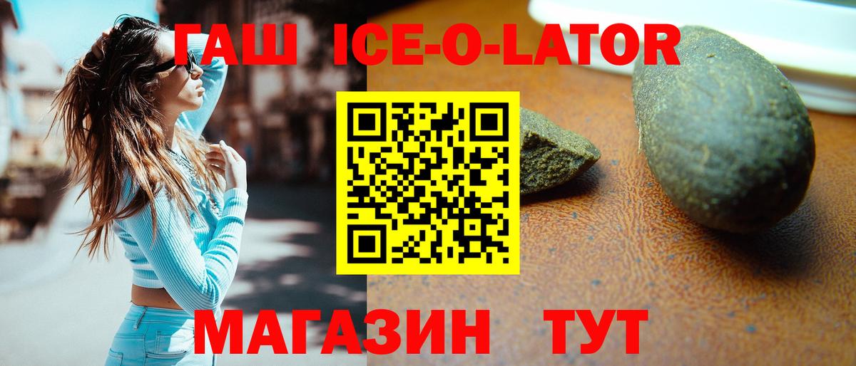 Новоуральск  ГАШИШ  ГАШИШ убойный  Вход с VPN  Гашиш hashish 