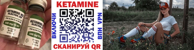 КЕТАМИН VHQ Новоуральск
