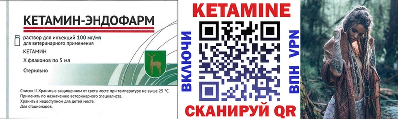 КЕТАМИН ketamine Новоуральск