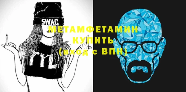 метамфетамин Абинск