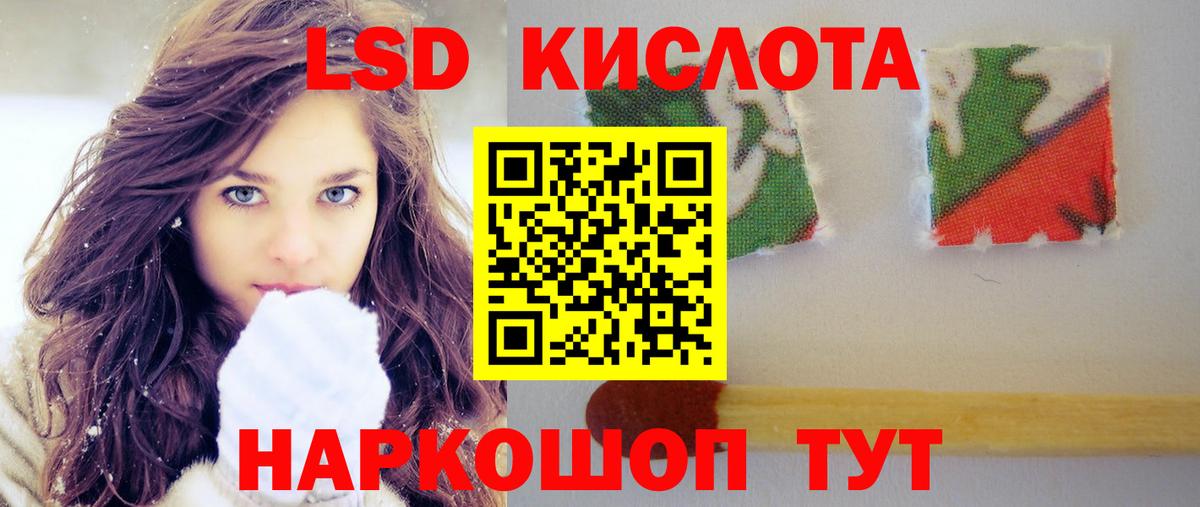 LSD-25 экстази кислота Новоуральск