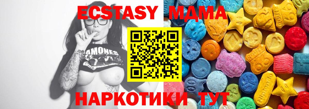 МДМА кристаллы  Вход с VPN  МДМА Molly  Новоуральск 