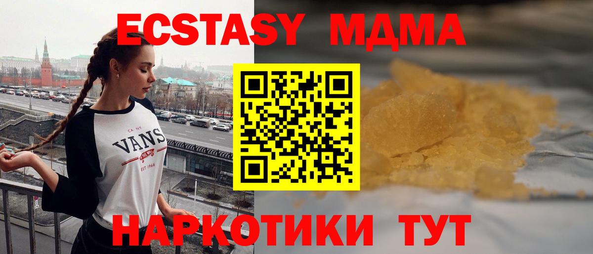 MDMA кристаллы Новоуральск
