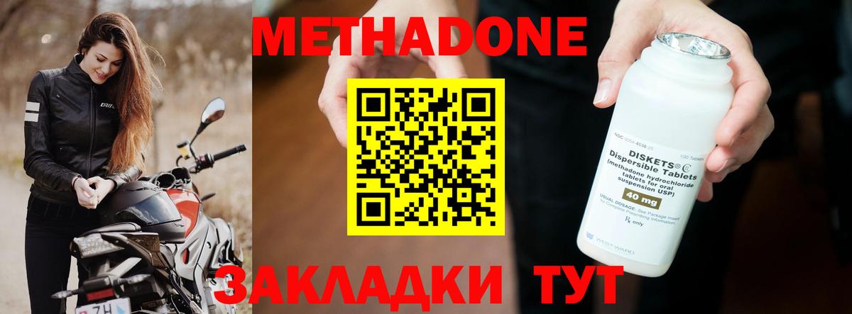 Метадон кристалл  МЕТАДОН мёд  Вход с VPN  Новоуральск 