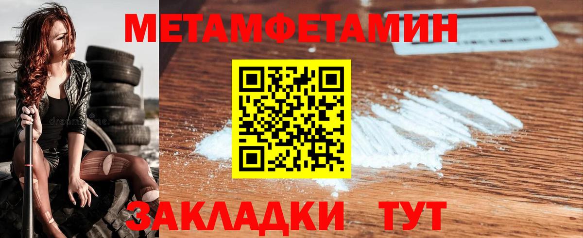Первитин пудра Новоуральск