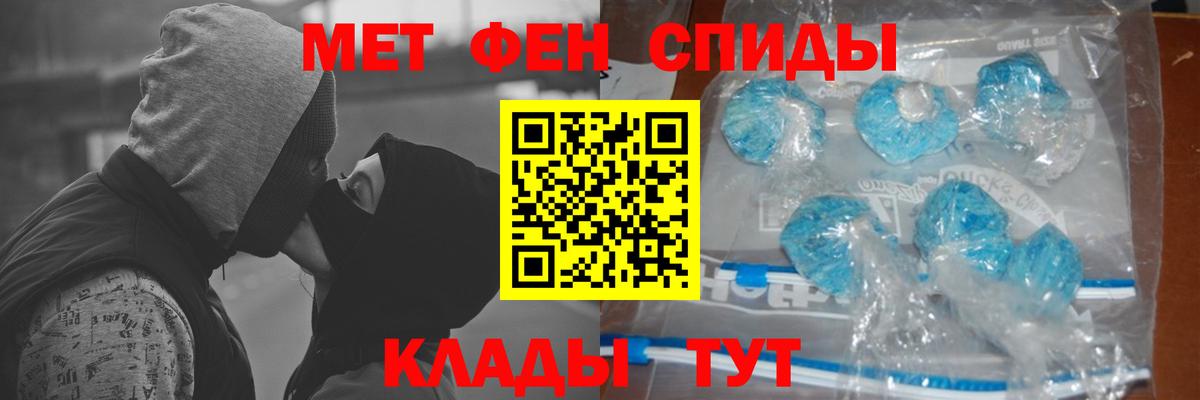 МЕТАМФЕТАМИН  Вход с VPN  Новоуральск  МЕТАМФЕТАМИН витя 
