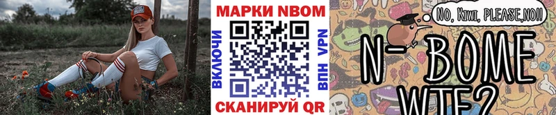 Марки 25I-NBOMe 1,8мг  mega как войти  Новоуральск 