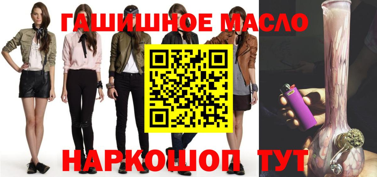 Новоуральск  ТГК вейп с тгк  магазин    Вход с VPN 